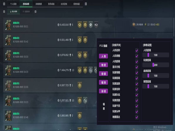 三角洲行动官方辅助器软件效果